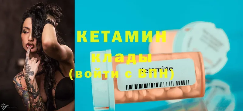 наркошоп  Семилуки  Кетамин ketamine 